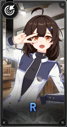 野心あふれる新入り